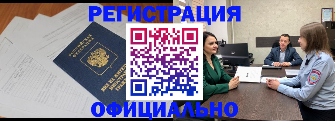 регистрация в Елабуге