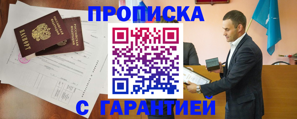 прописка ребенка в Елабуге