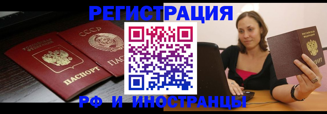 временная регистрация госуслуги в Елабуге
