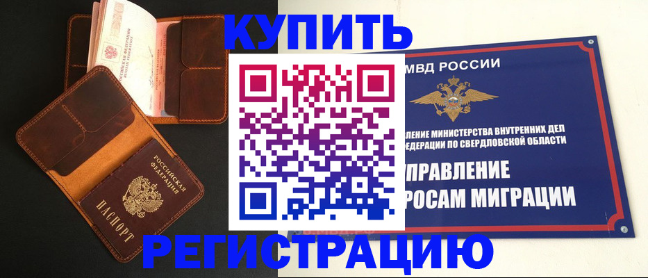 временная прописка в Елабуге