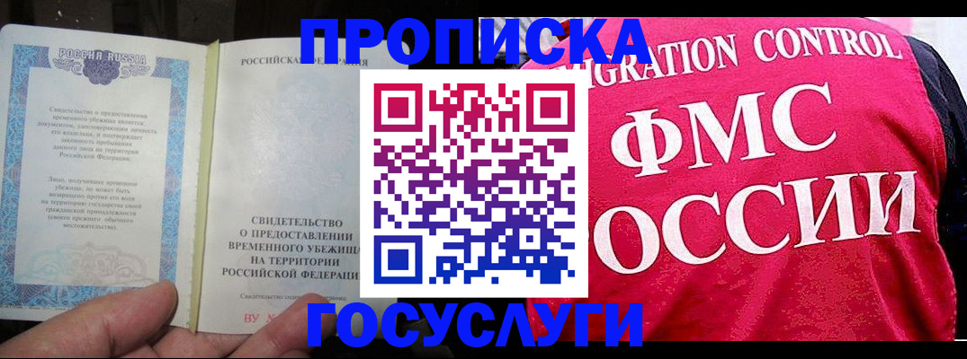 временная регистрация для всех в Елабуге