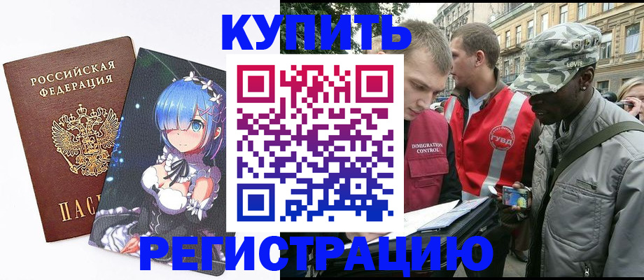 временная регистрация недорого в Елабуге