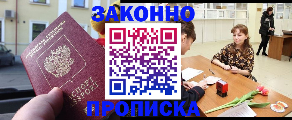 прописка штамп в Елабуге